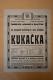 Nová Paka, SDO, Kukačka - plakát, 1928