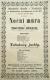 Němčice, SDO, Noční můry aneb Smrtelné úzkosti - plakát, 1873