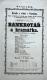 Chrudim, Divadelní ochotníci, Bankrotář a kramářka - plakát, 1862