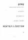 Praha-Vysočany, Gong, Hrátky s čertem - program, 1965