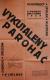 Jihlava, Klicpera,  Vykutálený paroháč - plakát, 1929