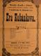 Polička, Tyl, Era Kubánkova - plakát, 1886