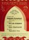 Kolín, Okresní osvětový sbor, Kašpárek v Kocourkově - Král, obr a Kašpárek - Kuba Všeckosněd - Vánoční hra - plakát, 1937