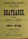 Svojanov, Ochotníci, Bratranec - plakát, 1887