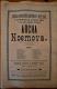 Nová Paka, SDO, Archa Noemova - plakát, 1892