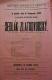 Polička, Ochotníci, Sedlák Zlatodvorský - plakát, 1892