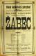Kolín, Volné dramatické sdružení, Žabec - plakát, 1919