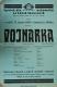 Šárovcova Lhota, SDO, Vojnarka - plakát, 1929