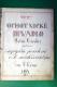 Dolní Cerekev, SDO, spolková kniha 1864 - 1908