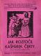 Miroslav Černý, rodinné loutkové divadlo, divadelní knížka, Jak roztočil Kašpárek čerty