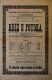 Dašice, SDO, Kříž u potoka - plakát, 1899