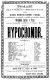 Březnice, Družstvo div. ochotníků, Hypochondr - plakát, 1881