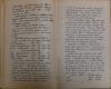 Litomyšl, Jednota divadelních ochotníků, Zápisy ze schůzí, 1927 - 1931