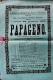 Holice, Klicpera, Papageno - plakát, 1903