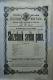 Polička, Ochotníci, Služebník svého pána - plakát, 1885