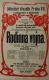 Praha-Holešovice, Bubny, Dělnické divadlo, Rodinná vojna - plakát, 1905