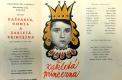 Znojmo, Amatérské studio Jihomoravského divadla, Kašpárek, Honza a zakletá princezna, Jílek, 1968, program