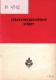 Zdravotnickoosvětové scénky, tit, strana, r.1962 , 1. řada sv.1-40, 2. řada 1-30