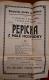 Vitiněves, SDO, Pepička z malé hospůdky - plakát, 1929