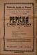 Vitiněves, SDO, Pepička z malé hospůdky - plakát, 1929