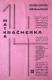 Žďár nad Sázavou, Lidové divadlo, Matka Kráčmerka - plakát, 1932