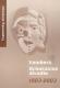 Vamberk, Obal knihy vydané k výročí 200 let divadla ve Vamberku, 2002