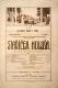 Osík, Ochotníci, Staříček Holuša - plakát, 1921
