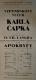Pardubice, SDO, Apokryfy - plakát, 1948