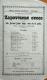 Chrudim, Divadelní ochotníci, Zapovězené ovoce - plakát, 1866