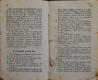Polička, Spolek divadelních ochotníků, Spolkové stanovy, tisk, 1880
