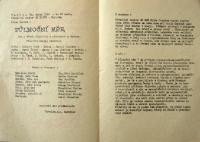 Ronov nad Doubravou, Oblastní přehlídka městských divadelních souborů, program přehlídky, 1960