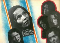 Praha, Verda Ĉaro de Julio Baghy, Matka, 50.–70. léta 20. stol.