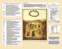 Miletín, Muzeum českého amatérského divadla, 2. sál, 24.panel, První zprávy o českém ochotnickém divadle