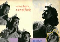 Praha, Verda Ĉaro de Julio Baghy, Loupežník, 50.–70. léta 20. stol.