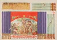 Christián, Alegorie lidského života, tisk.arch., 1943, foto Blecha