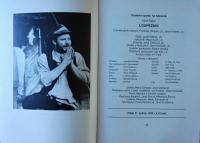 Rakovník, Tyl, Loupežník, Třebíč, Divadelní Třebíč 1993, zpravodaj