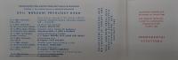 Hradec Králové, Krajské kulturní středisko, Impuls, Svitavy, Národní přehlídka ruských a sovětských divadelních her, 1989