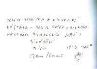 Josefův Důl, Malované opony, putovní výstava 2009, zápis Jana Kačera