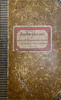 Horní Újezd, Hospodářsko-čtenářská beseda, Kniha zápisní, 1911 - 1941