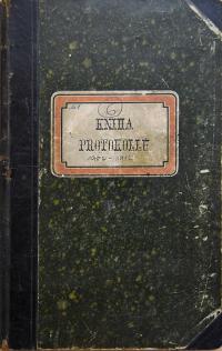 Polička, Spolek divadelních ochotníků, Kniha protokolů,  1902 - 1912