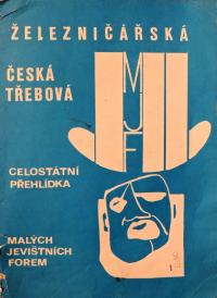 Česká Třebová, poutač k celostátní přehlídce železničářských souborů