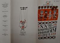 Hradec Králové, Krajské kulturní středisko, Impuls, Chrudim, Loutkářská Chrudim, 1973